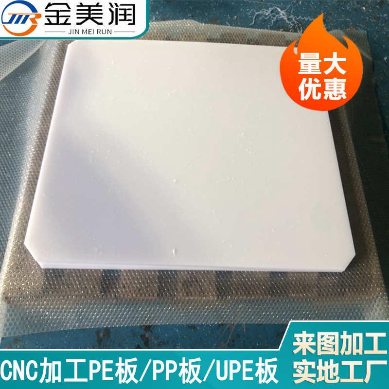 挡板加工衬板耐高温润批发110美金 度 隔板硬板 pppp加工塑料尼龙