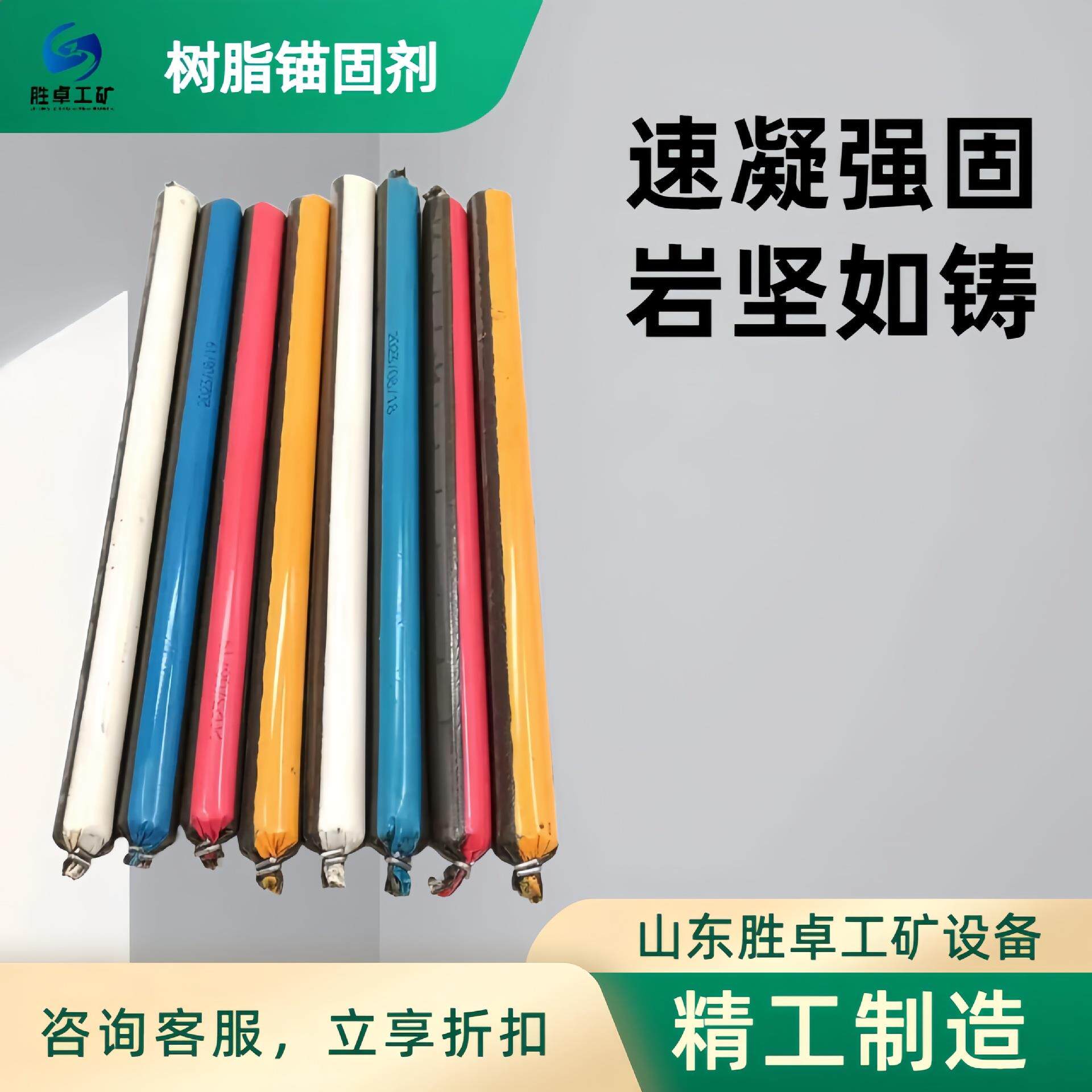 矿用树脂锚固剂 MSCK2335强度高抗水性好快速凝结加固隧道锚固剂