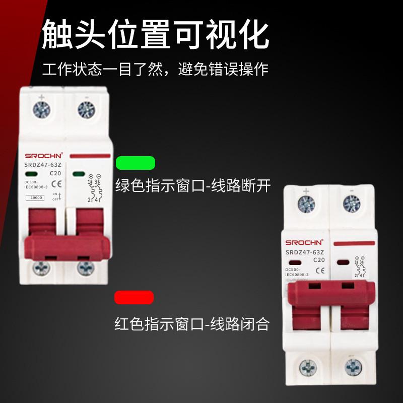 广东南洋电器C63空气开关20a小型断路器220V32单匹安123P