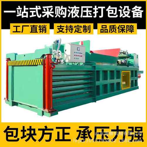 卧式塑料瓶纸箱液压半自动打包机生活垃圾废旧报纸液压打包机卧式