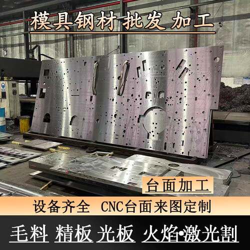 CNC加工45号钢板精料光板精板调质定制薄板Q235钢板激光p20模具钢