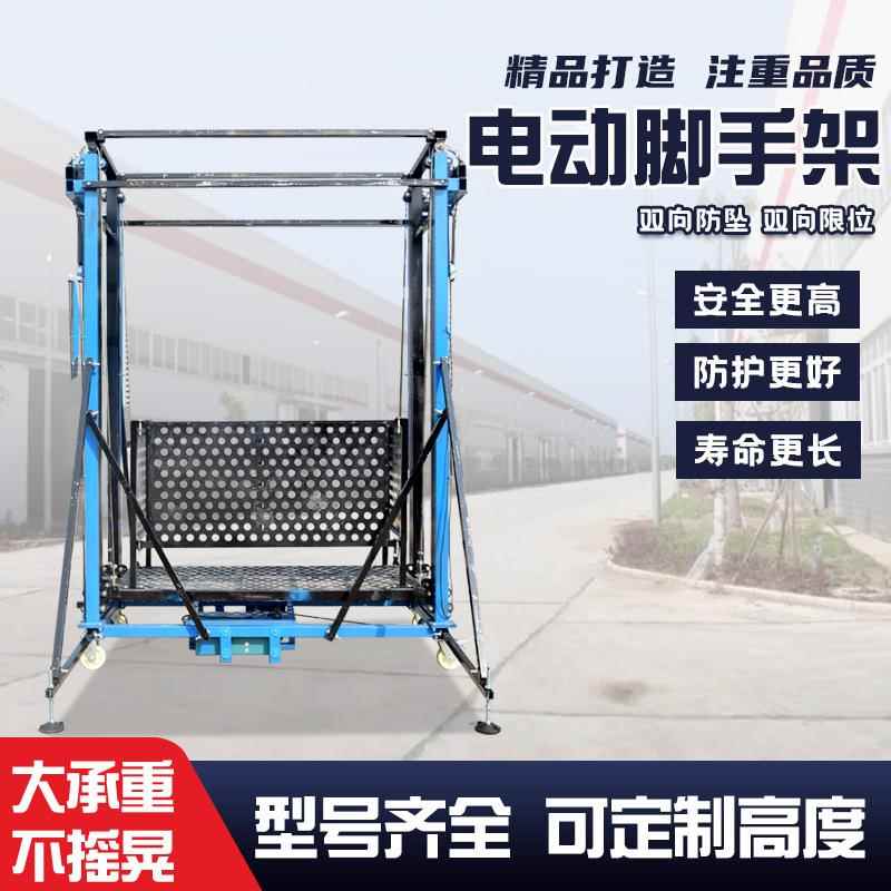 电动脚手架新型折叠移动加厚升降机遥控可移动升降平台电动升降机