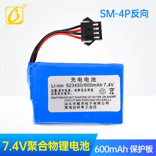 金隆杰523450方形锂电池7.4V600mAh双鹰E561挖掘机遥控玩具电池