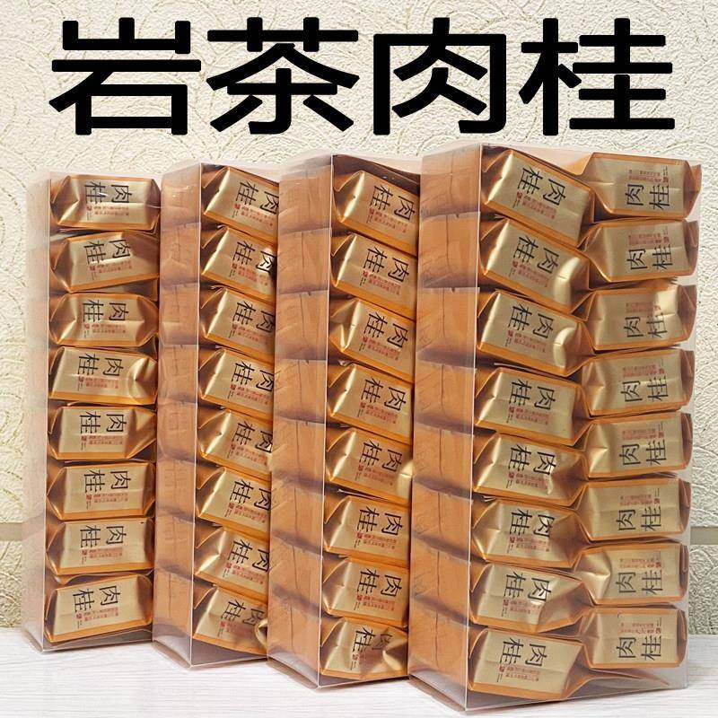（浓香型）福建肉桂茶叶岩茶浓香型顺滑好喝回甘大红袍乌龙茶