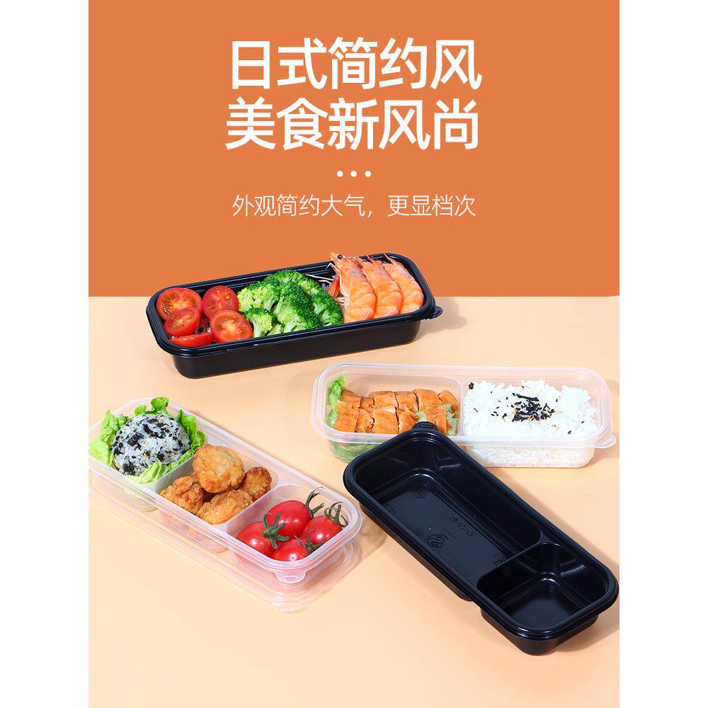 日式便当盒一次性饭盒寿司轻食打包盒快餐盒可微波炉加热