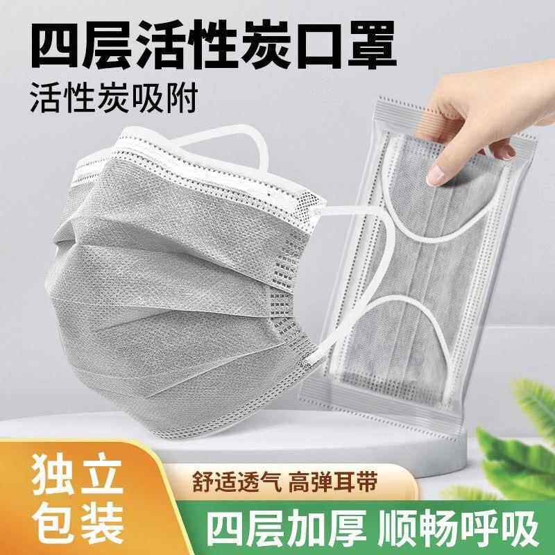 活310炭一性口罩四层加厚异味防尘防防甲醛防异次味工厂性整箱