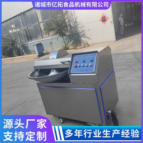 香肠丸子等食品加工设备肉泥肉馅斩切设备125型商用不锈钢斩拌