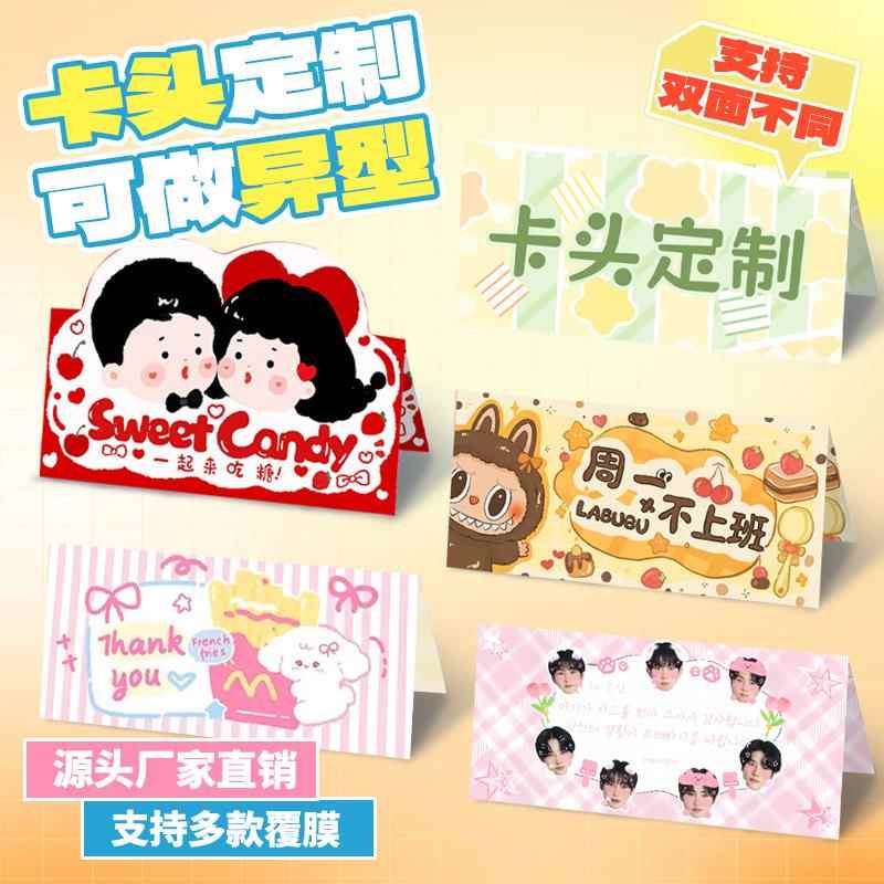 卡头定制对折包装卡背diy异形卡纸印刷免费设计logo挂牌网红封口图片
