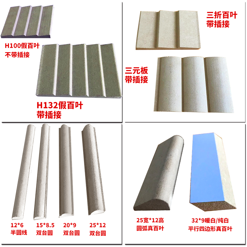 高密度真假百叶双台半圆酒杯架垫板双凹木方格宝塔灯线条网格模具