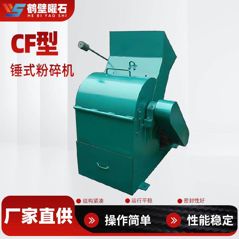 锤式破碎缩分机煤质化验分析制样粉碎石灰石打砂机矿石粉碎机器
