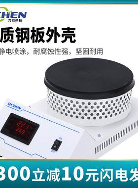 远红外封闭电炉实验室万用数显封闭电炉2000W电热板加热