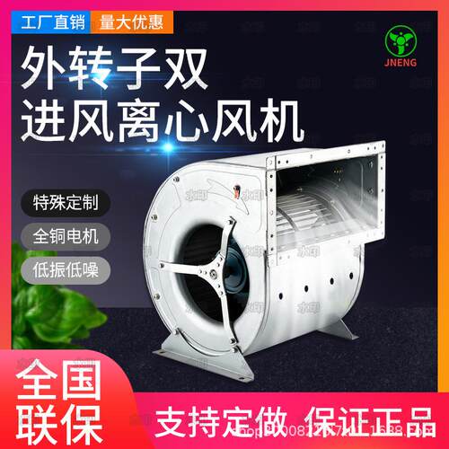DKT300外转子空调风机 低噪声空调风机 多翼式双进风离心风机