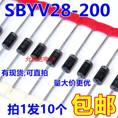 高速快恢复二极体SBYV28-200 BYV28-200直插DO-201AD【10只】
