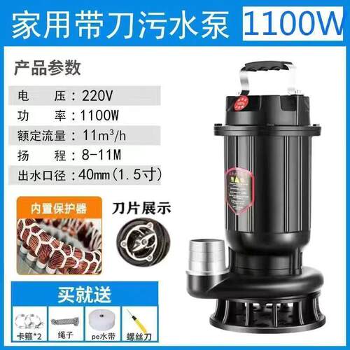 家用切割高扬程水污水泵化2粪池排污潜泵泥浆农用溉20v灌YCE抽粪
