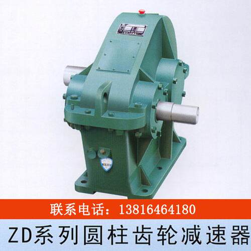 ZD30圆柱形齿轮减速器定制减速器