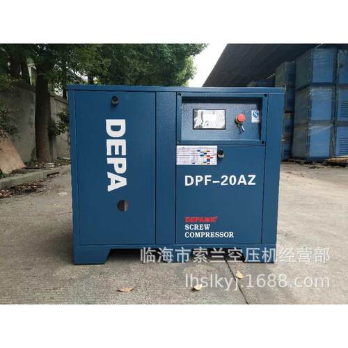 DPF-30AZDPF-50AZDPF-20AZ德帕百坚永磁变频空压机DP-30DP-20
