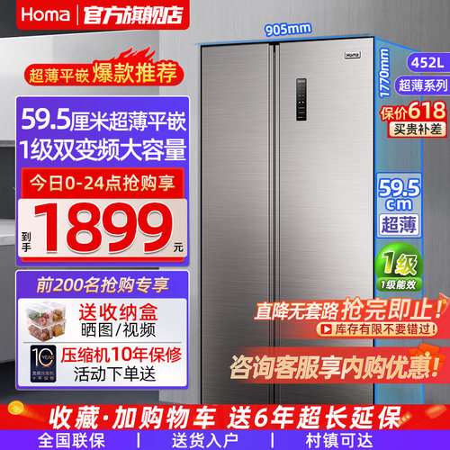 奥马变频风冷无霜双开门对开门能效电冰箱家用款深度60cm