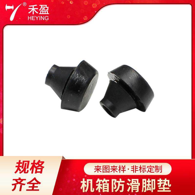 禾盈厂家塑料防滑脚垫 电器橡胶垫椎体型防滑防震脚垫TNF-3