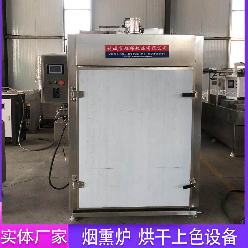 豆腐皮上色烟熏炉多功能海鲜鱼类烘干机器烤鸽子烟熏上色一体机器