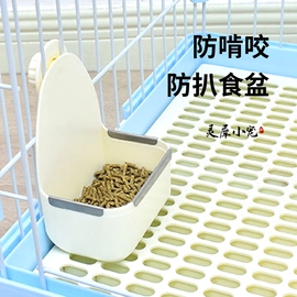 宠物喂食器兔子食盆饭碗防打翻防扒食盒荷兰猪食槽豚鼠防啃咬马卡