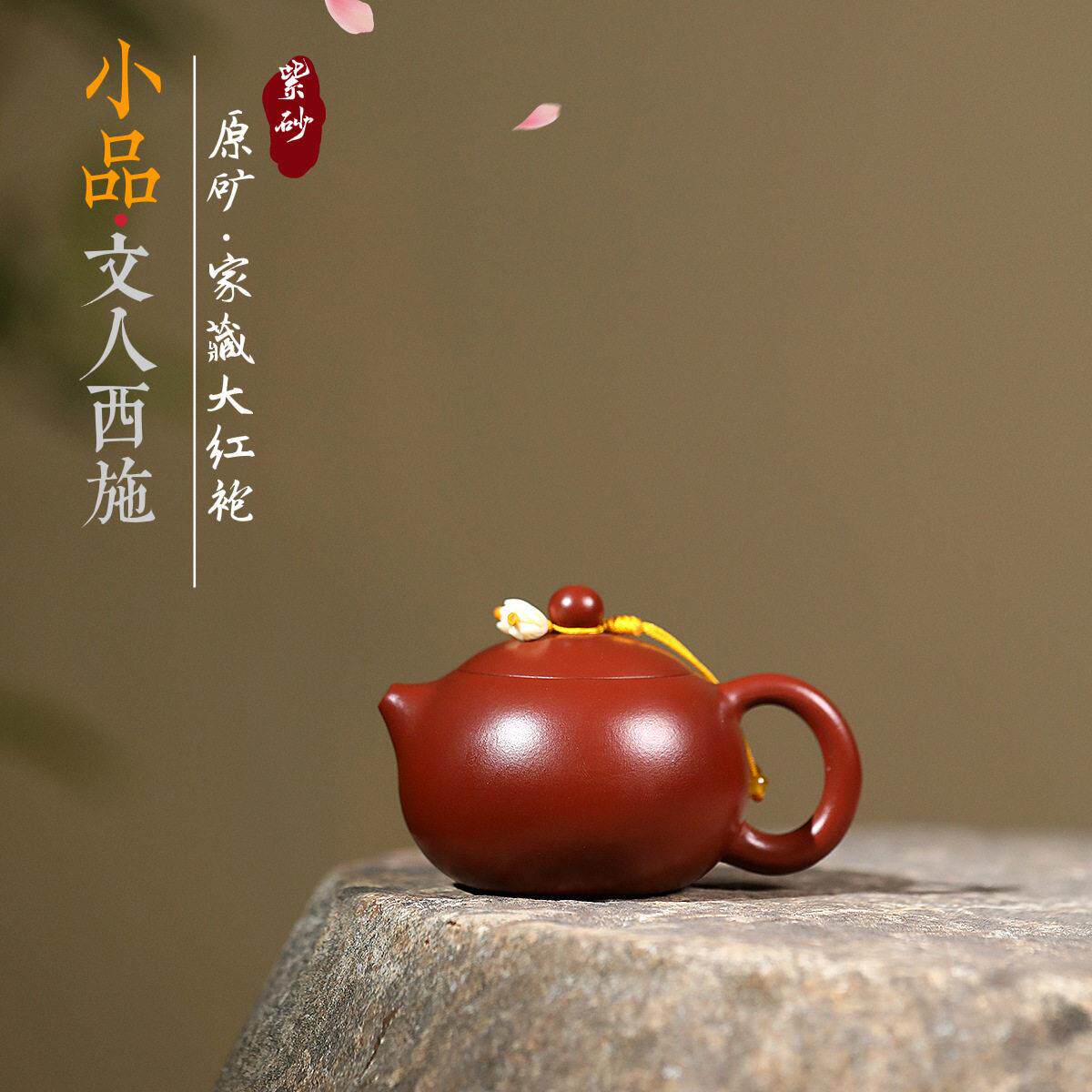 宜兴紫砂壶名家手工制作原矿大红袍卡盖西施小品功夫茶具紫砂茶壶
