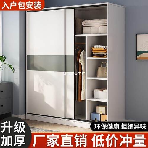 衣柜家用卧室小户型民宿出租屋用柜子经济型木质推拉门挂衣橱厘米