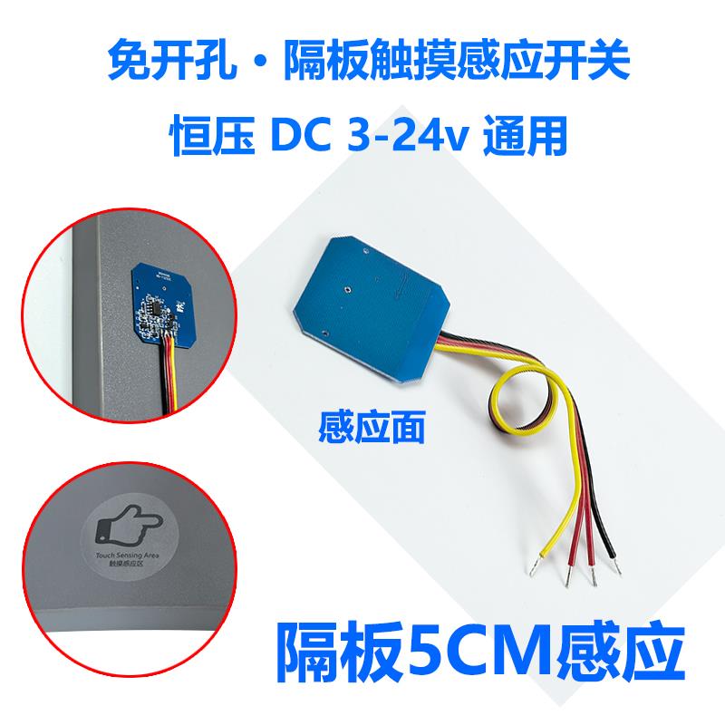 需定制12v24v免开孔安装隔板手扫触摸感应开关衣柜橱柜LED灯调光