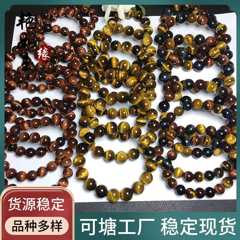 虎睛石 虎眼石 黄虎眼石手链 彩虎眼石 红虎眼石手串 黄虎眼