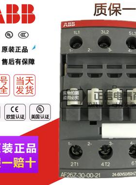 原装进口ABB接触器AF26Z-30-00-21*24-60V AC/20-60V DC支持验货