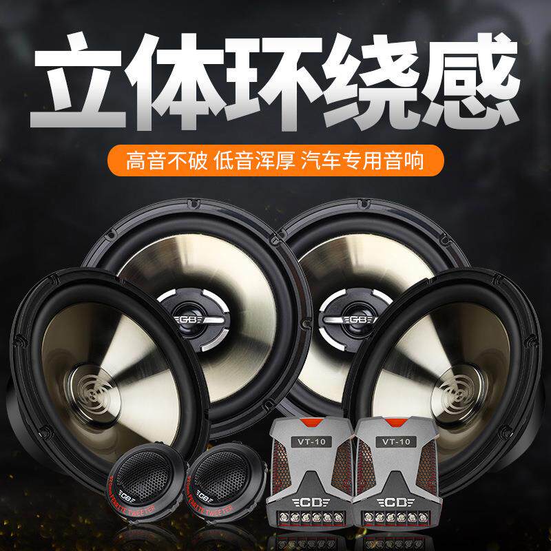 适用飞度锋范雅阁CRV加装思域凌派音响喇叭前后门6.5寸改装重低音