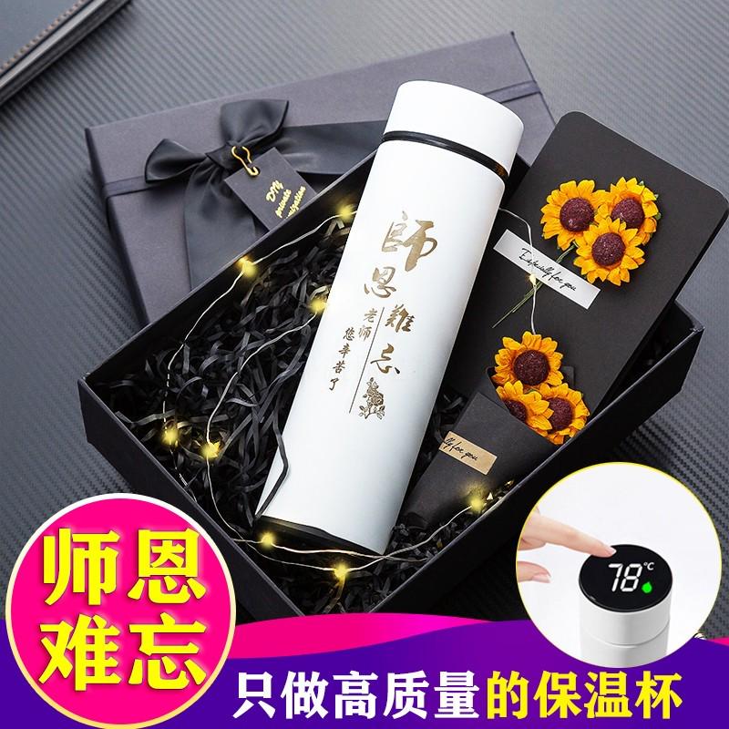 教师节毕业送男女老师实用有意义定制创意刻字礼物不锈钢保温杯子