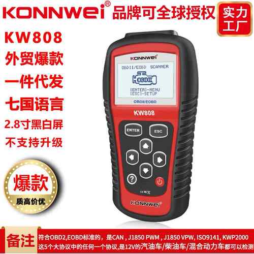MS509同款KW808OBD2EOBDSCANNERTOOL汽车故障扫描仪诊断仪