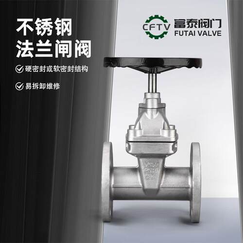 DIN标准Z41W-PN16/25/40/64工业不锈钢法兰闸阀厂家大口径DN600