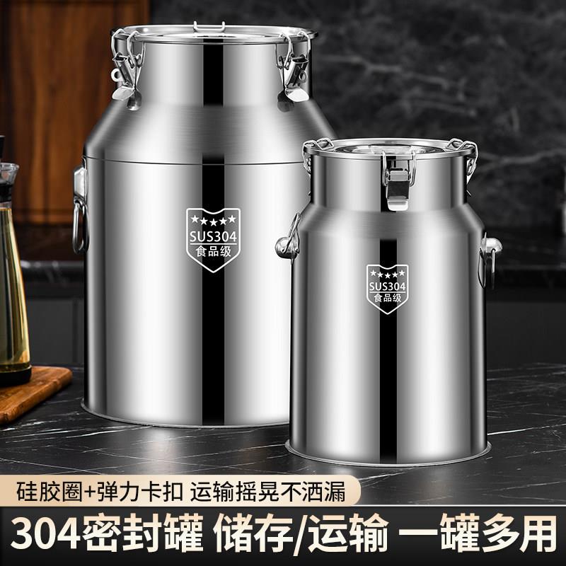 304不锈钢密封桶菜籽油桶泡酒桶陈皮桶牛奶食品级运输桶家用商用