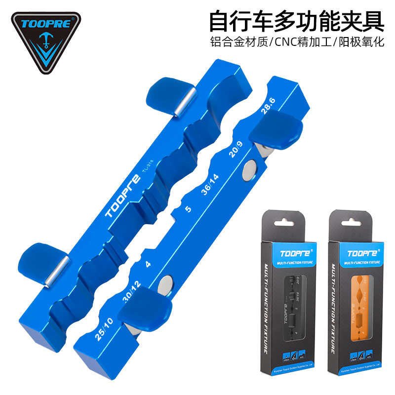 TOOPRE自行车台钳维修夹具 花鼓脚踏轴芯前叉轮组修理多功能夹钳