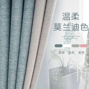 卧室现代简约遮阳飘窗 流行北欧拼接遮光轻奢莫兰迪色窗帘新款