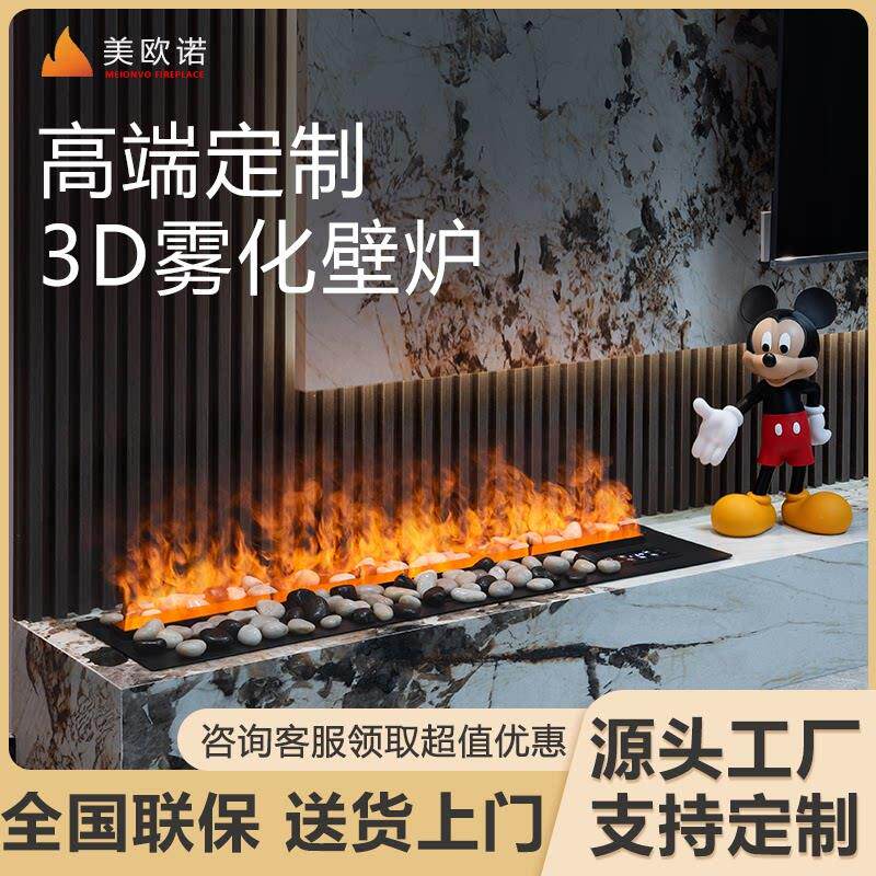 美欧诺雾化壁炉彷真火焰加湿器嵌入式欧式3d电子壁炉客厅家用装饰