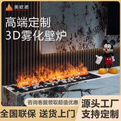美欧诺雾化壁炉彷真火焰加湿器嵌入式欧式3d电子壁炉客厅家用装饰