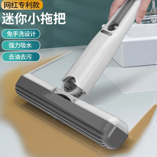 桌面手持迷你小拖把免手洗便携厨房用多功能折叠轻便吸水海绵懒人
