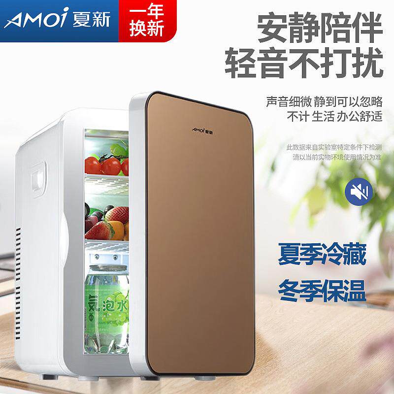 夏新车载小冰箱迷你小型冰箱家用宿舍制冷车家两用冷暖器礼品