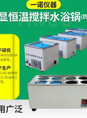厂家供应数显恒温水浴锅12468孔科研院校恒温加热水槽HH系列