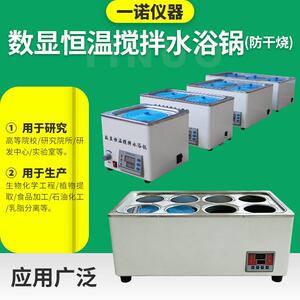 生物教学仪器数显恒温水浴锅实验室恒温水箱快速升温加热水浴锅