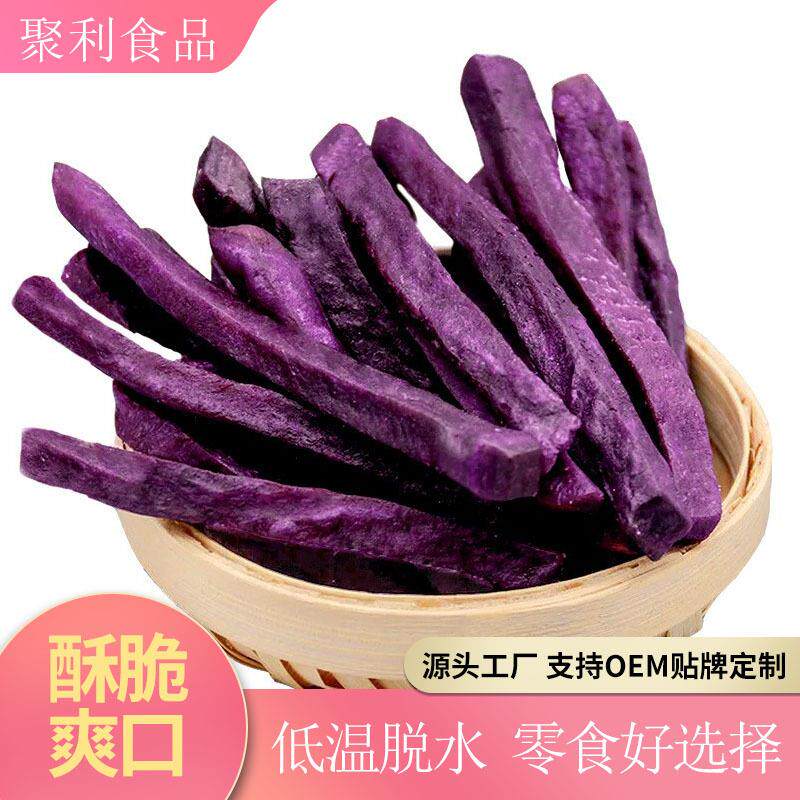 香酥紫薯番薯干条薯脆果蔬混合儿童孕妇网红零食冻干非油炸