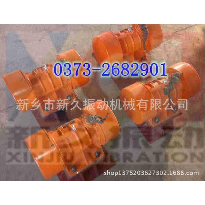 供应0.25kw料仓防堵塞装置 新久牌HBF-5仓壁振动器
