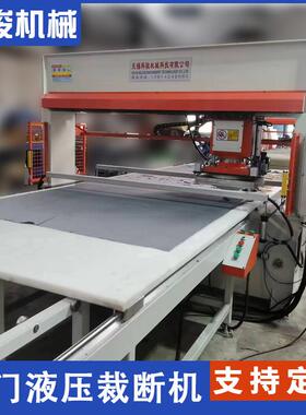 全自动送料皮革裁断机布料无纺布下料机珍珠棉EVA液压移动头冲床