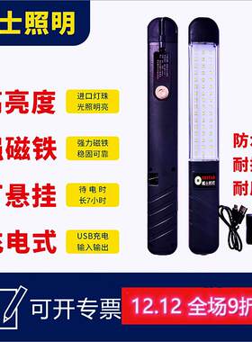 耀士LED充电工作灯维修灯插电检修灯手持汽修灯紧急照明灯工作灯