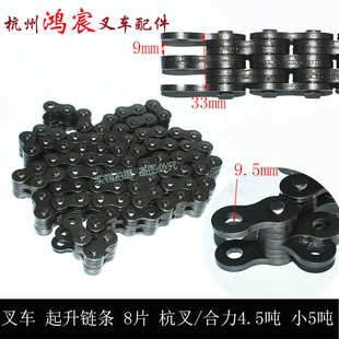 柳升降链条工门架 链条升工 油缸起杭龙吨叉车链条3叉合力