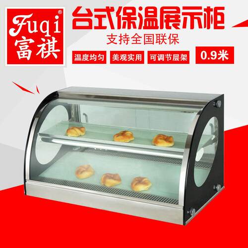 商用恒温弧形台式保温展示柜加热恒温展示柜玻璃保温展示柜