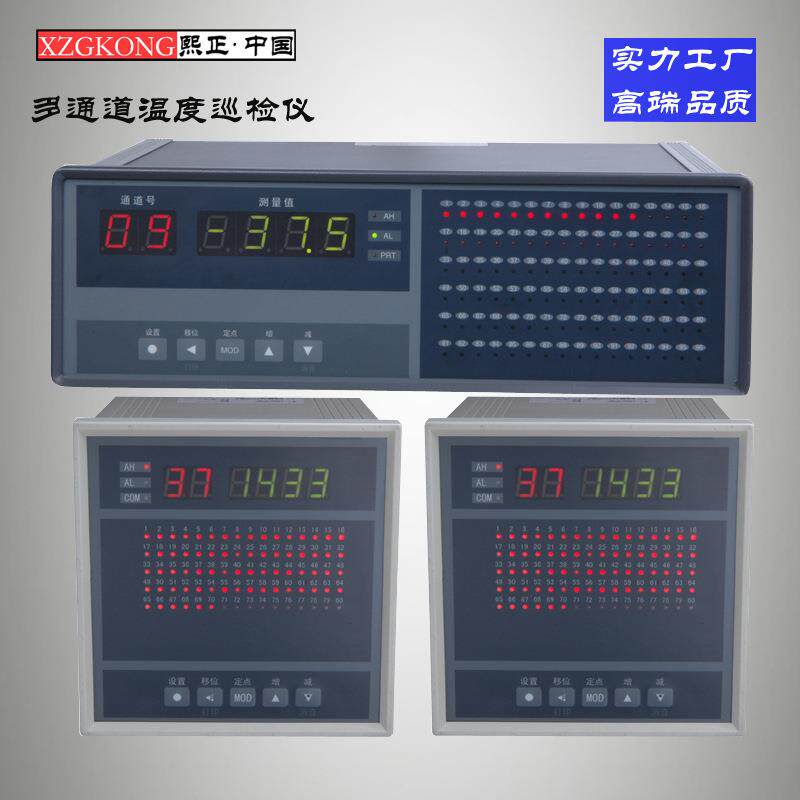 巡检仪多通道巡检仪XSL系列温度巡检仪巡检仪二次表直销