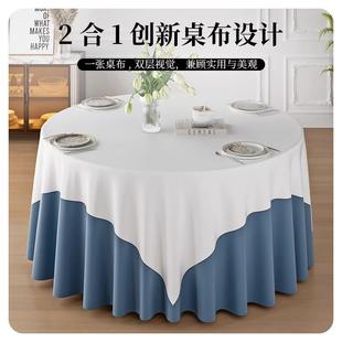 纯色桌布二合一酒店圆桌布防水防油防烫免洗家用桌面餐桌布免洗